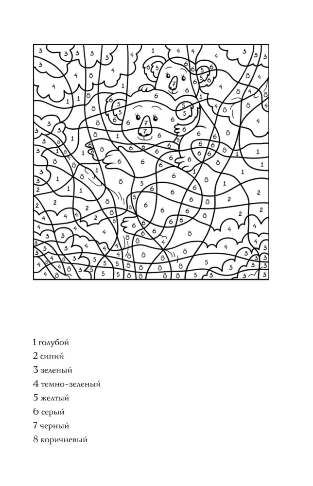 Coloring by numbers. Anti-stress coloring pages